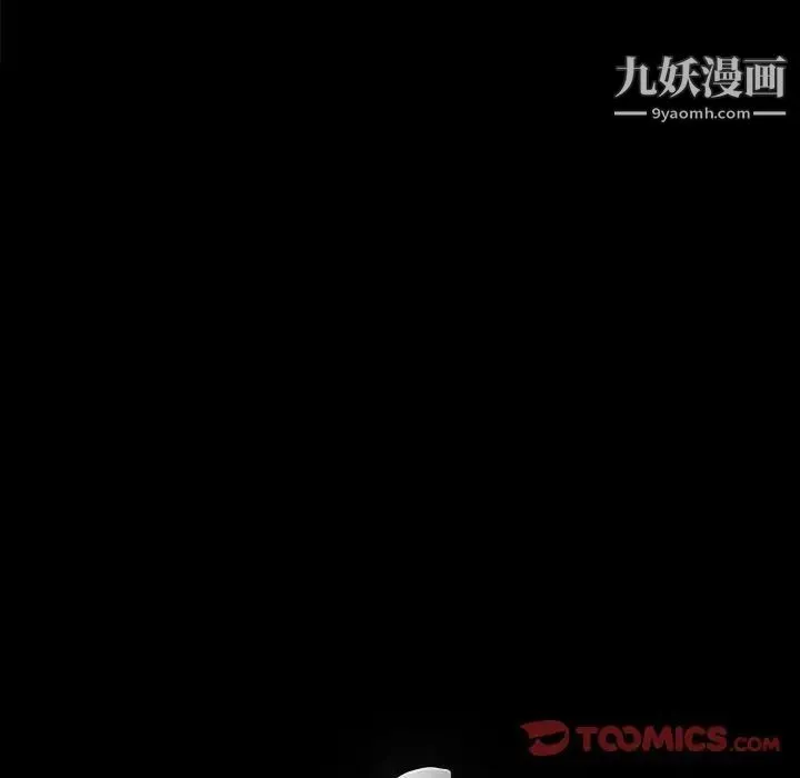 完美人偶 第30话 第159页