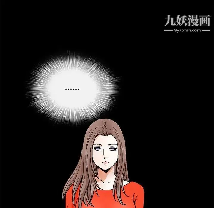 完美人偶 第30话 第67页