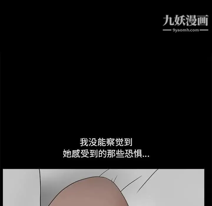 完美人偶 第30话 第108页