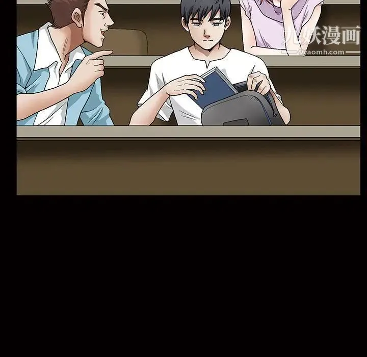 完美人偶 第30话 第17页