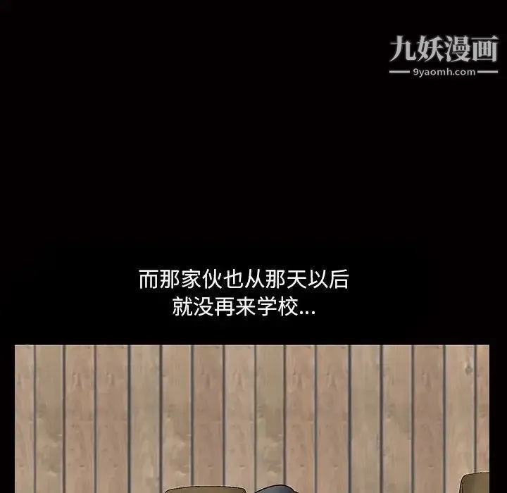 完美人偶 第30话 第20页