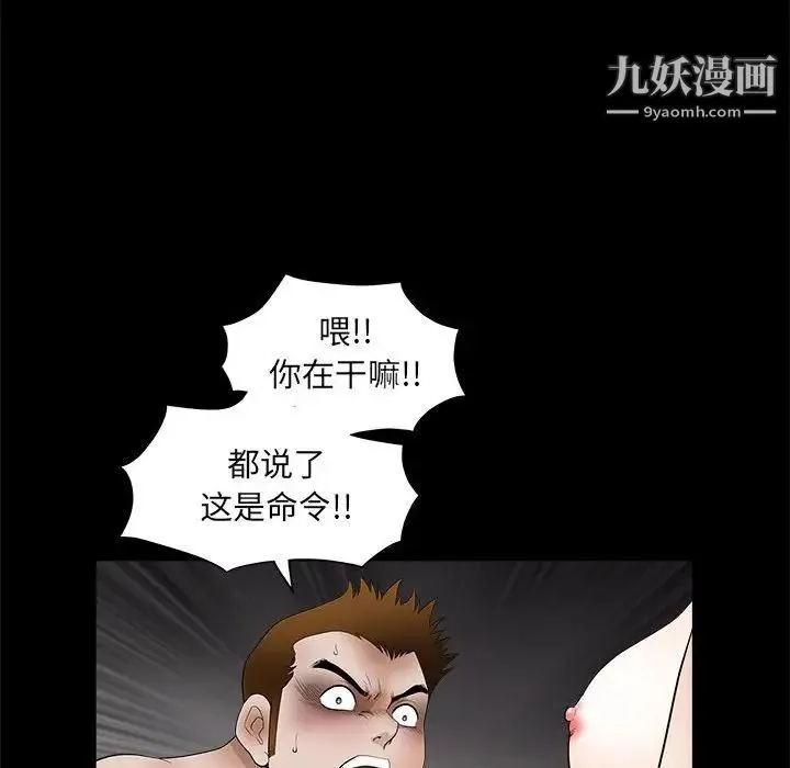 完美人偶 第30话 第134页