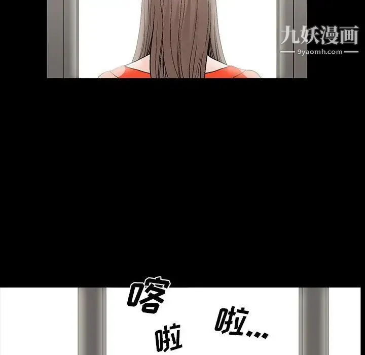 完美人偶 第30话 第32页