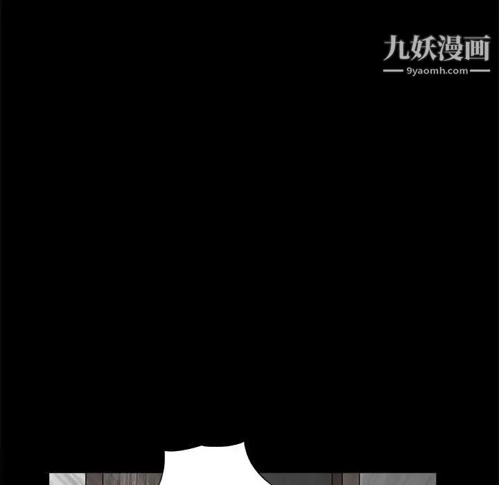 完美人偶 第30话 第128页