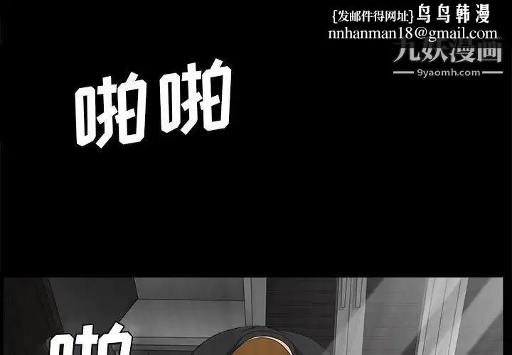 完美人偶 第30话 第1页