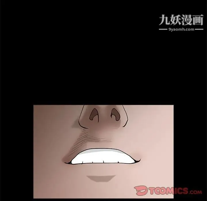 完美人偶 第30话 第93页