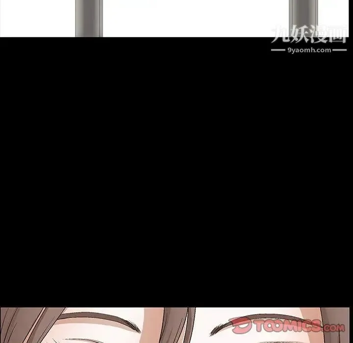 完美人偶 第30话 第33页