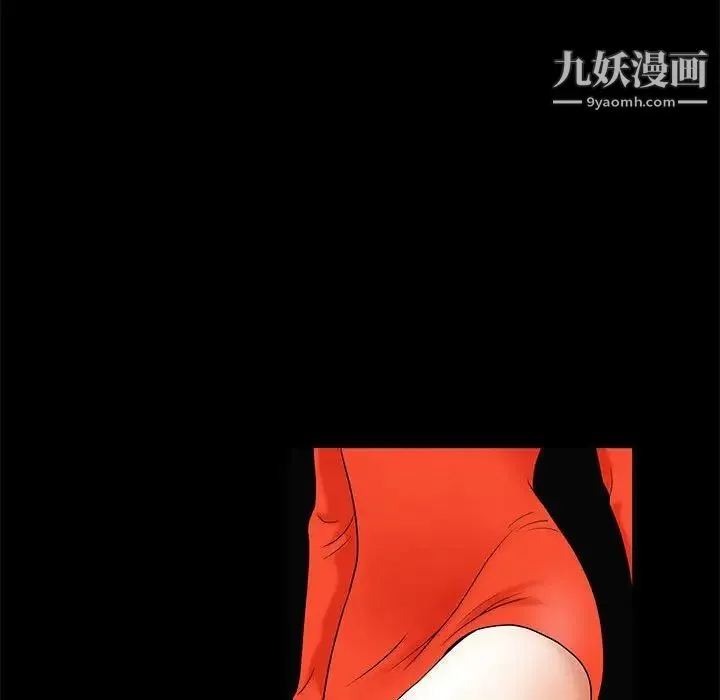 完美人偶 第30话 第73页