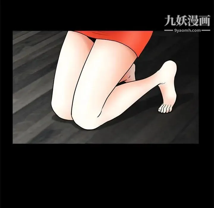 完美人偶 第30话 第86页