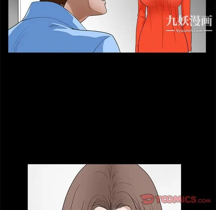 完美人偶 第30话 第57页