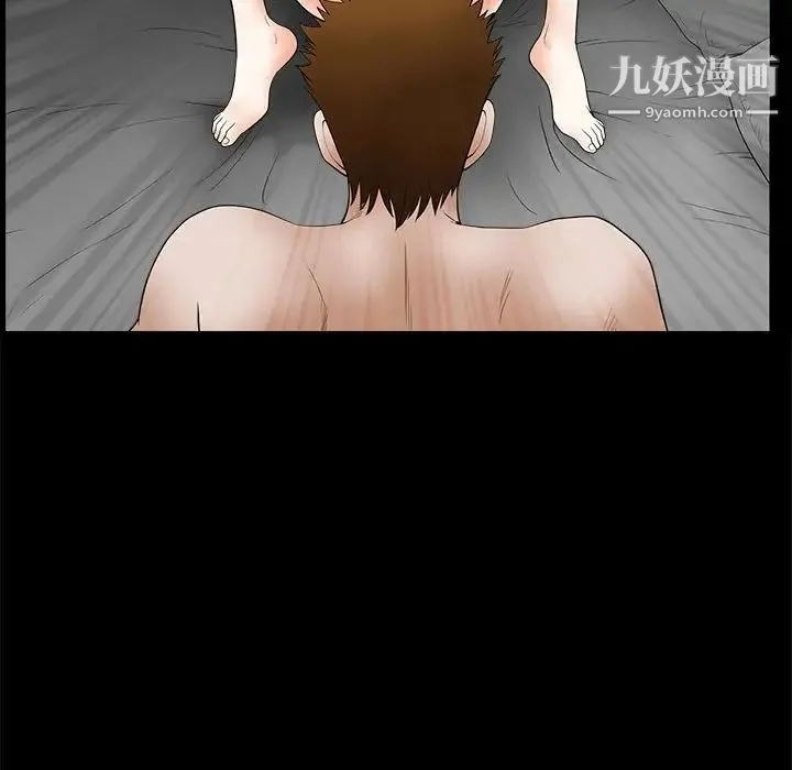 完美人偶 第30话 第133页