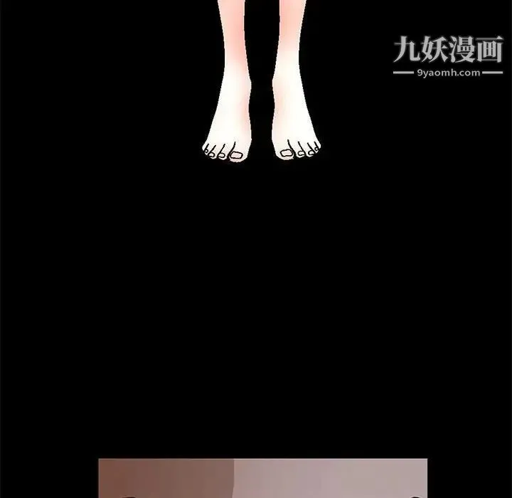 完美人偶 第30话 第91页