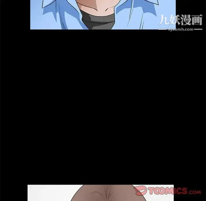 完美人偶 第30话 第81页