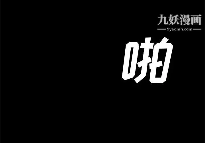 完美人偶 第30话 第4页