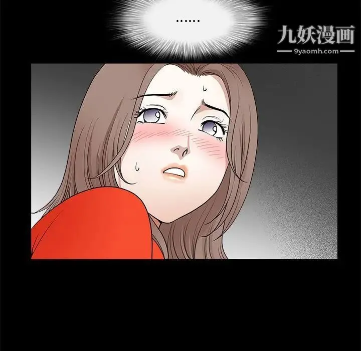 完美人偶 第30话 第41页