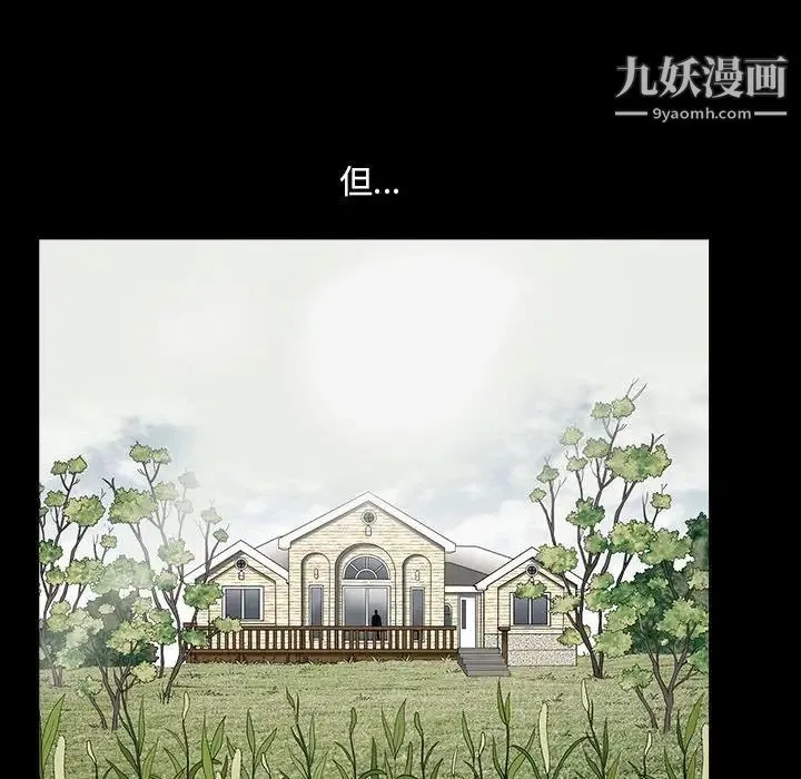 完美人偶 第30话 第28页