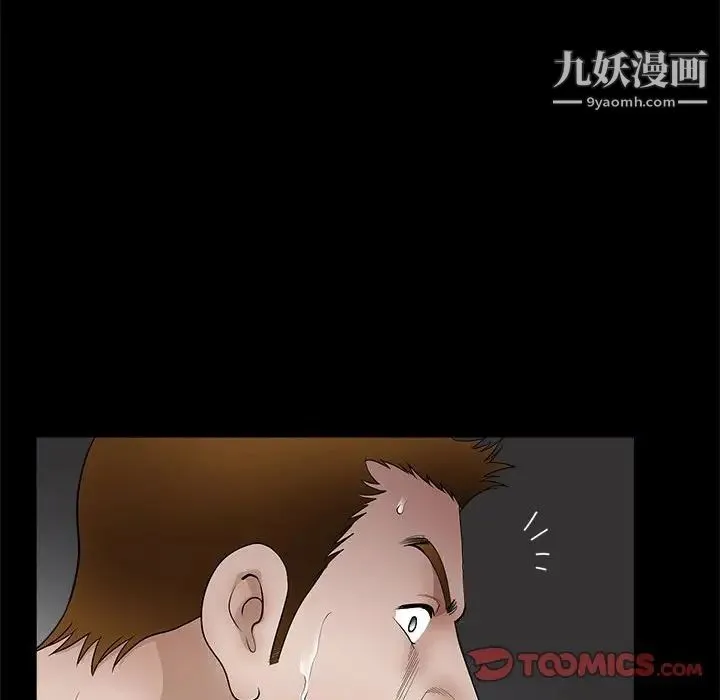 完美人偶 第30话 第141页