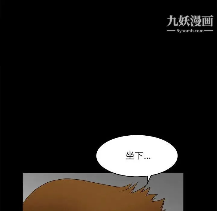 完美人偶 第30话 第65页