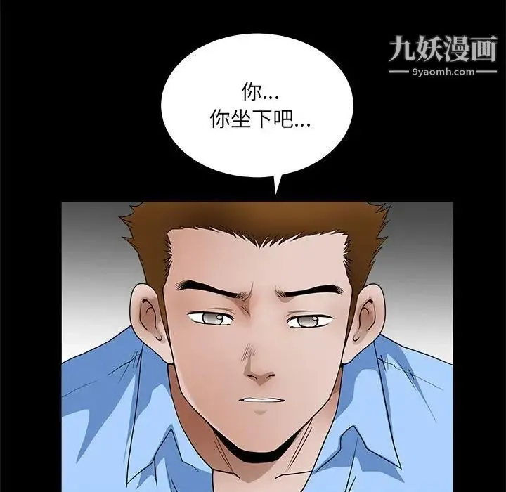 完美人偶 第30话 第61页
