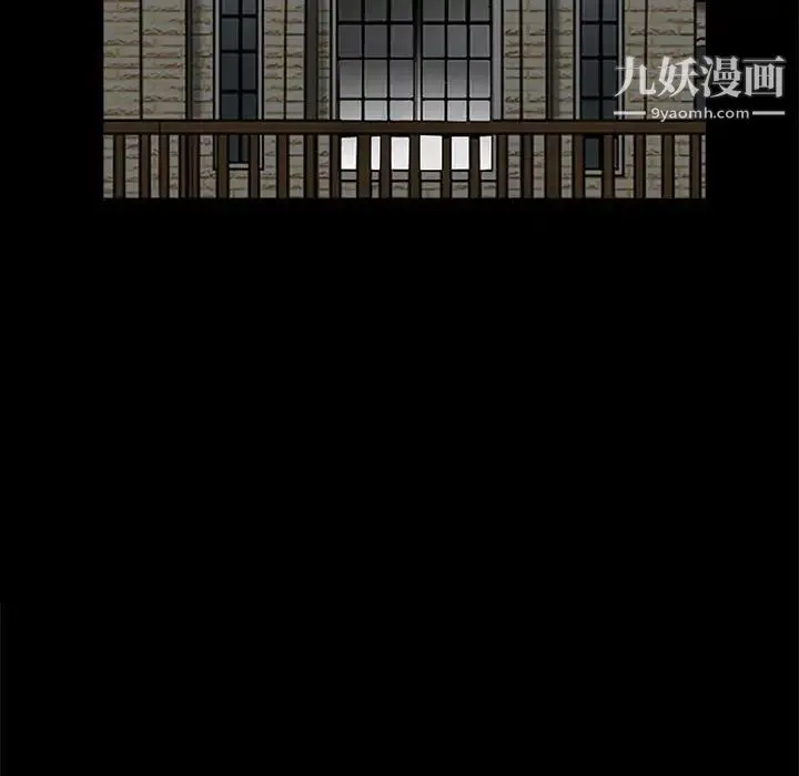完美人偶 第30话 第97页