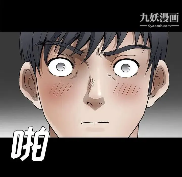 完美人偶 第30话 第5页