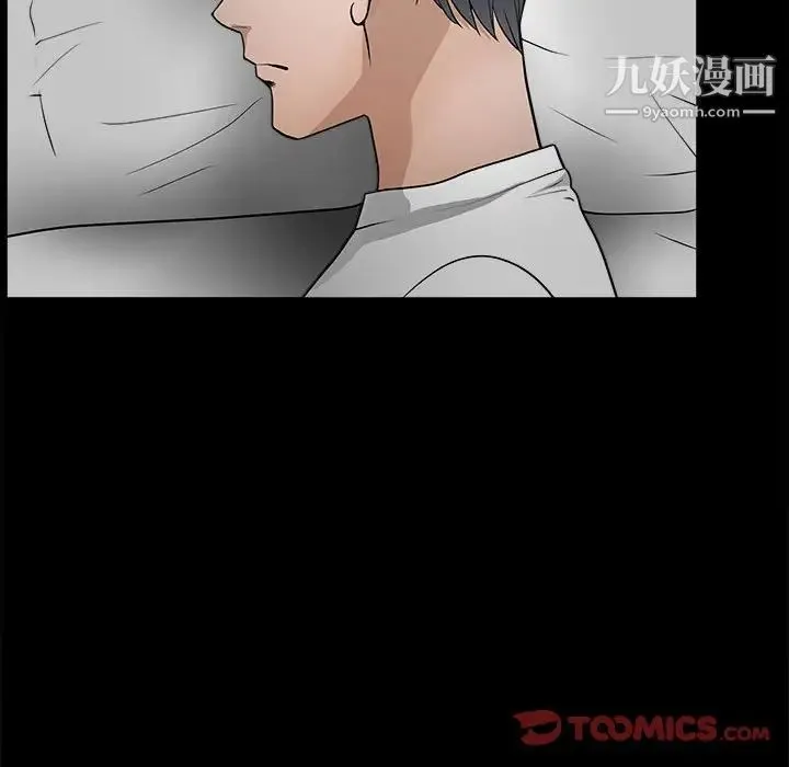 完美人偶 第30话 第111页