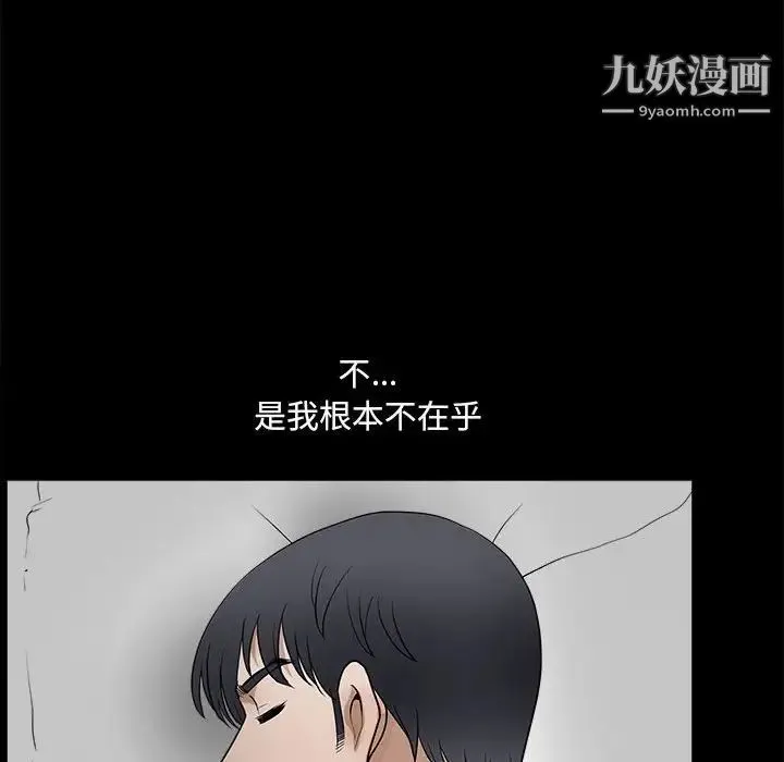 完美人偶 第30话 第110页