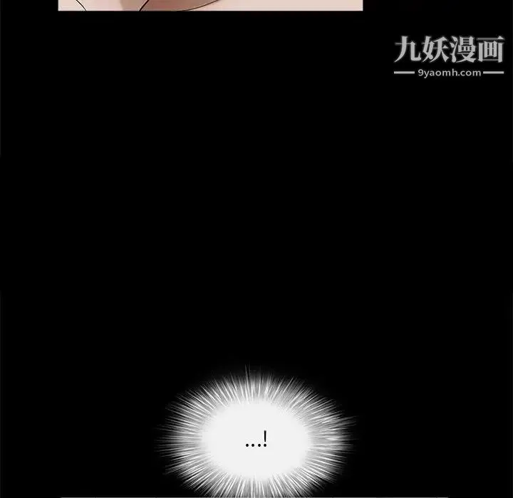 完美人偶 第30话 第137页