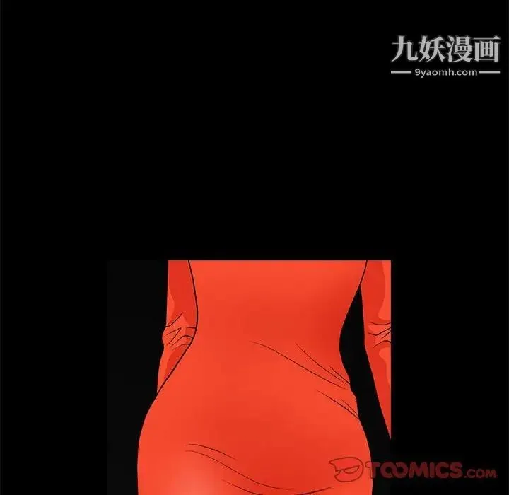 完美人偶 第30话 第75页