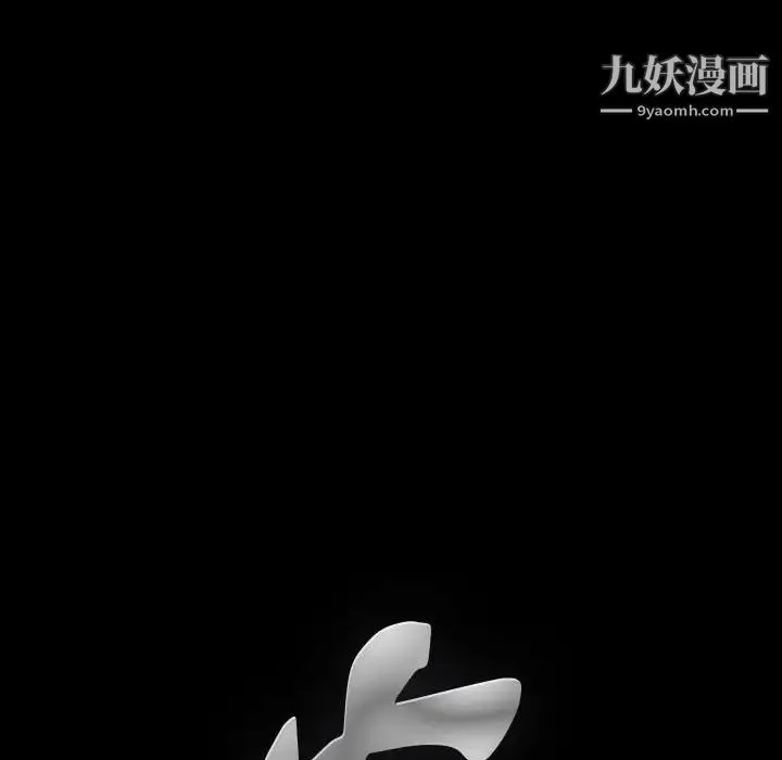 完美人偶 第30话 第8页