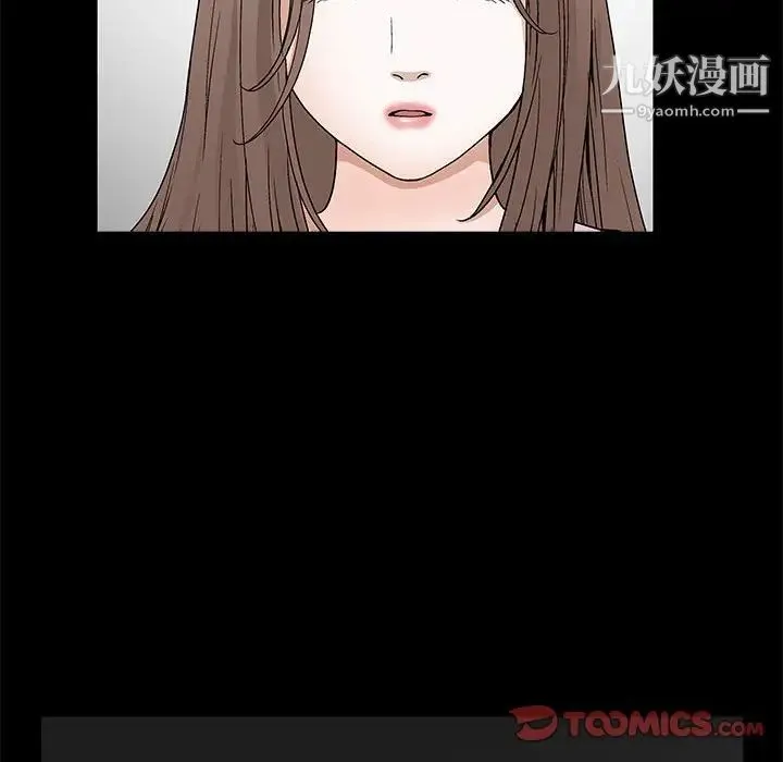 完美人偶 第30话 第63页