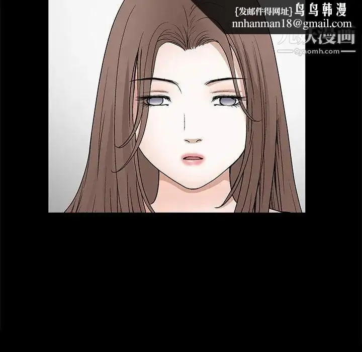 完美人偶 第30话 第82页