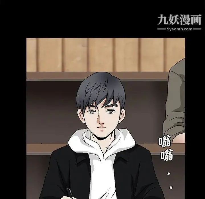 完美人偶 第30话 第114页