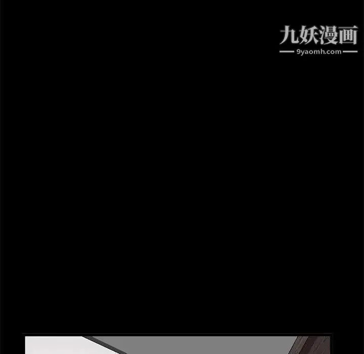 完美人偶 第12话 第60页