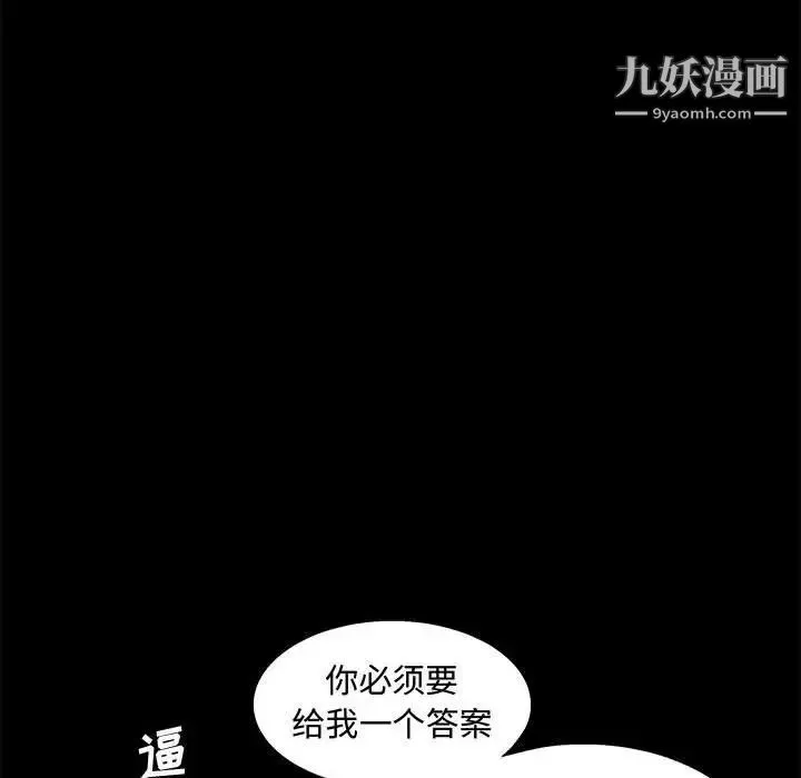 完美人偶 第12话 第39页