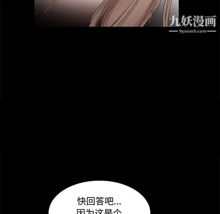 完美人偶 第12话 第35页