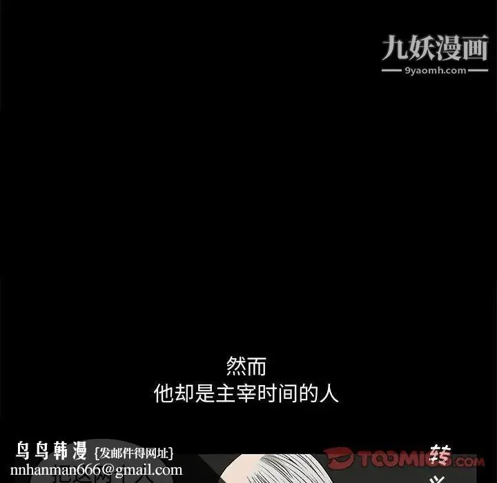 完美人偶 第12话 第50页