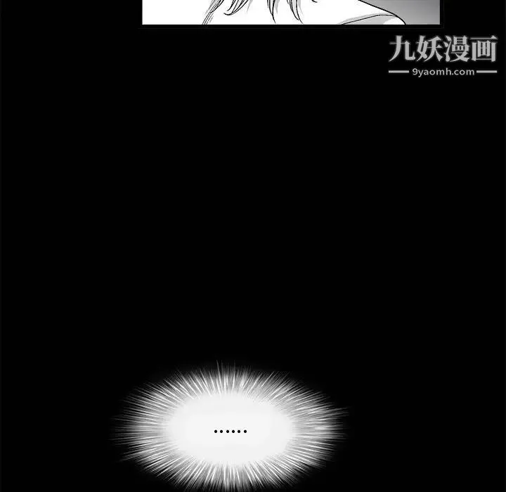 完美人偶 第12话 第23页