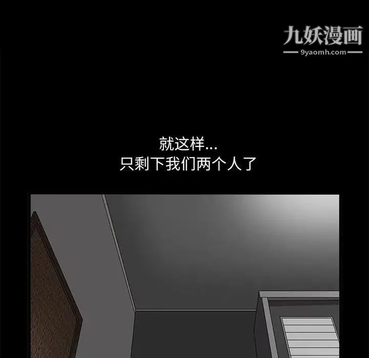 完美人偶 第12话 第88页