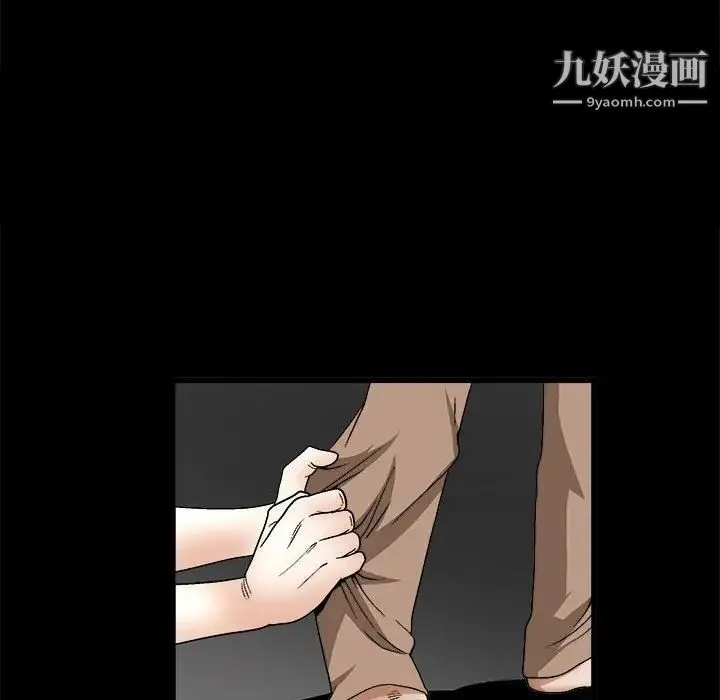 完美人偶 第12话 第57页