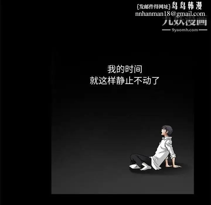 完美人偶 第12话 第49页