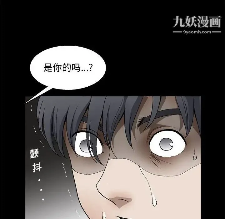 完美人偶 第12话 第32页