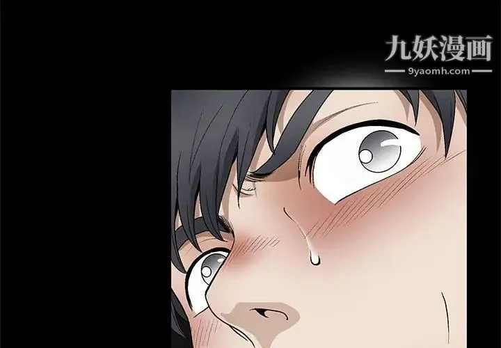 完美人偶 第12话 第4页