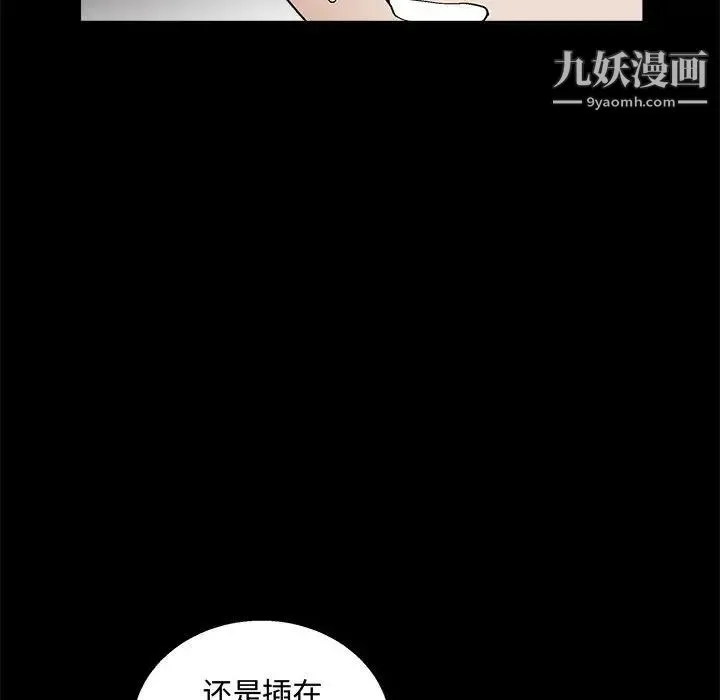 完美人偶 第12话 第33页