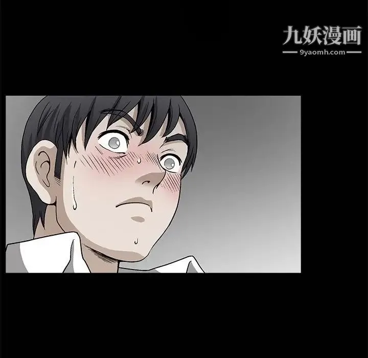 完美人偶 第12话 第27页