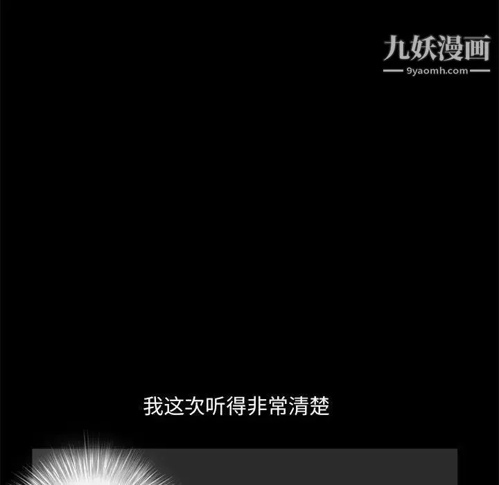 完美人偶 第12话 第37页