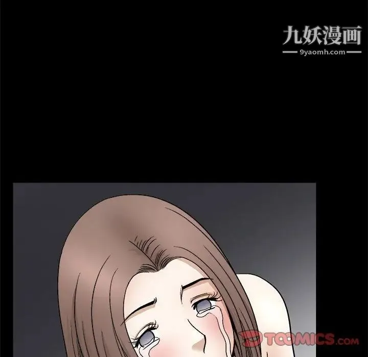 完美人偶 第12话 第62页