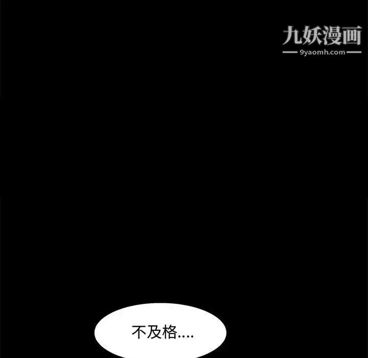 完美人偶 第12话 第41页