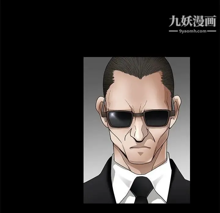 完美人偶 第12话 第80页