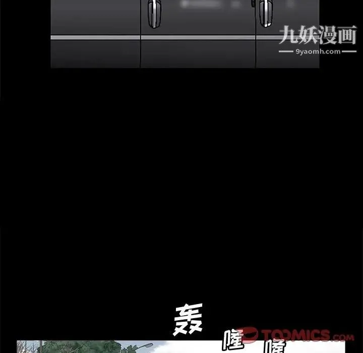 完美人偶 第12话 第82页